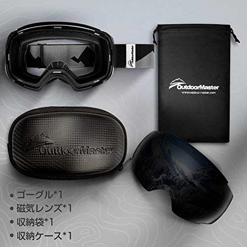 OutdoorMaster] スキーゴーグル 両層磁気レンズ レンズ着脱可 UV