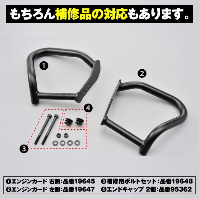 デイトナ(Daytona) バイク用 エンジンガード エストレヤ/RS/カスタム/RSカスタム(全年式)専用 φ25.4 パイプエンジンガード 98633