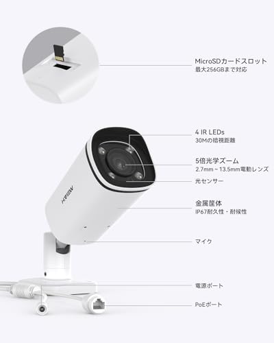 H.View 屋外 防犯カメラ 赤外線 防犯カメラ 800万画素 2.7-13.5mm