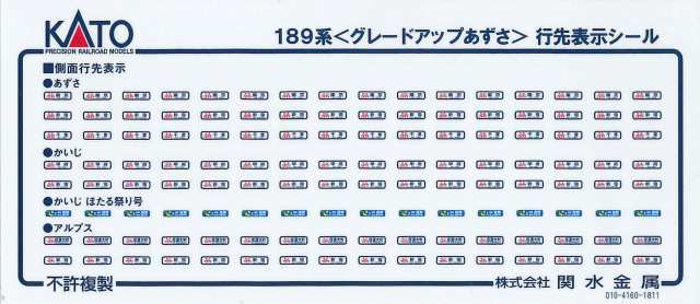 KATO Nゲージ 189系 グレードアップあずさ 7両基本セット 10-1525 鉄道模型 電車