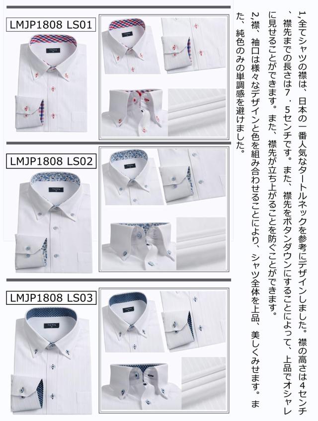 Tree Ring(トリー リング) ワイシャツ 長袖 5枚セット メンズ ビジネス シャツ 多色選択 (LM501E-L) Tree Ring(トリー リング) ワイシャツ 長袖 5枚セット メンズ ビジネス