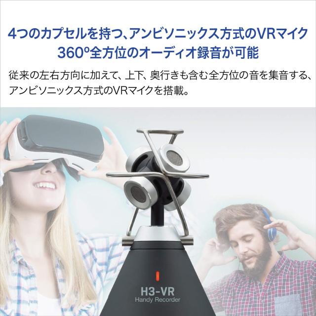 【美品】ZOOM（ズーム）H3 VR バイノーラル ASMR ハンディレコーダー Amazon | ZOOM ズーム H3-VR ハンディレコーダー ブラック 黒