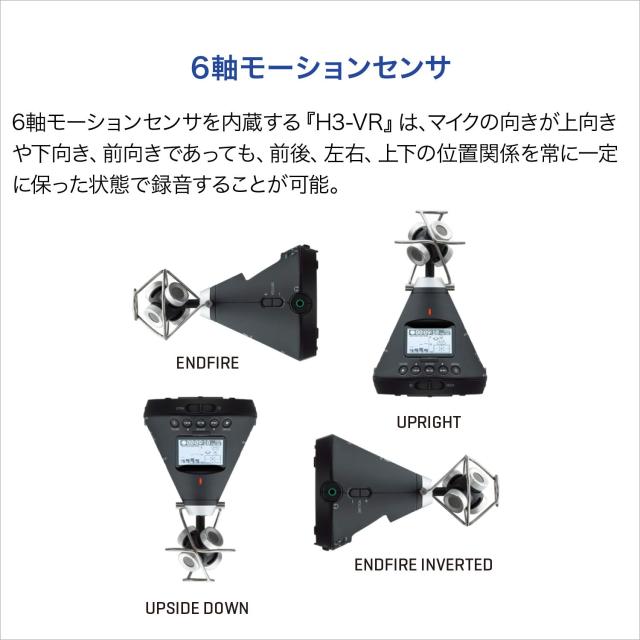 ZOOM ズーム ハンディレコーダー バイノーラル VR 空間音声 360