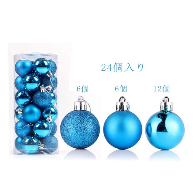クリスマス ボール 24個 セット 【全11色】 クリスマスツリー