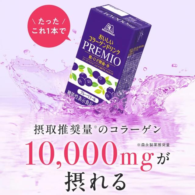森永製菓 おいしいコラーゲンドリンク プレミオ 125ml 12本