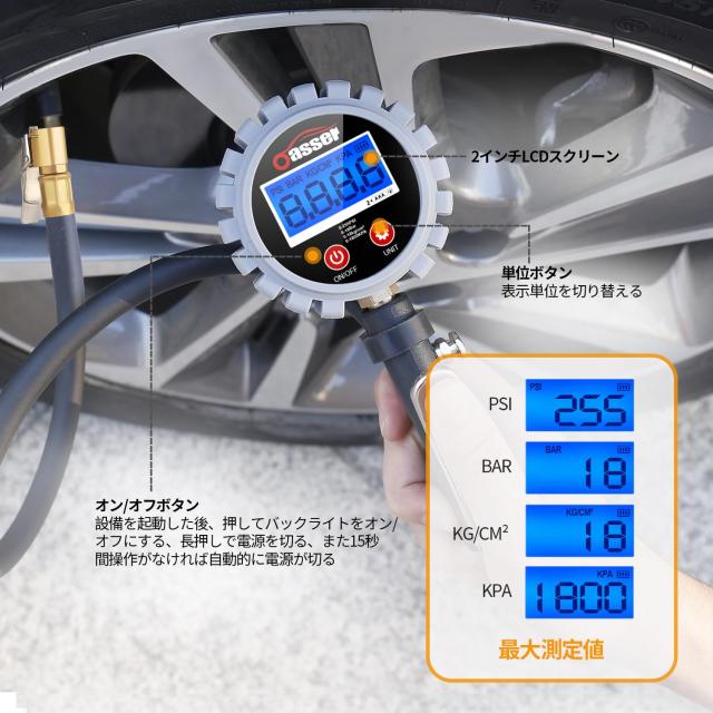 Oasser エアゲージ デジタル式 エアチャックガン 1800kPa 255PSI