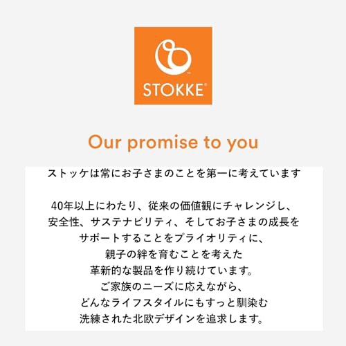 Stokke ストッケ ベビーチェア ハイチェア 付属品 トリップトラップ 食卓 赤ちゃん 椅子 ベビーセット セレーヌピンク※本体別売り