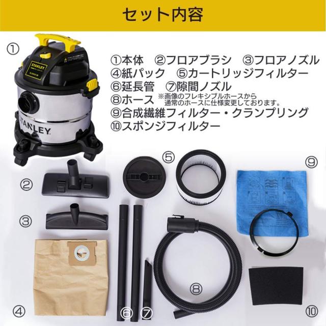 スタンレー バキュームクリーナー 乾湿両用 容量20L 業務用掃除