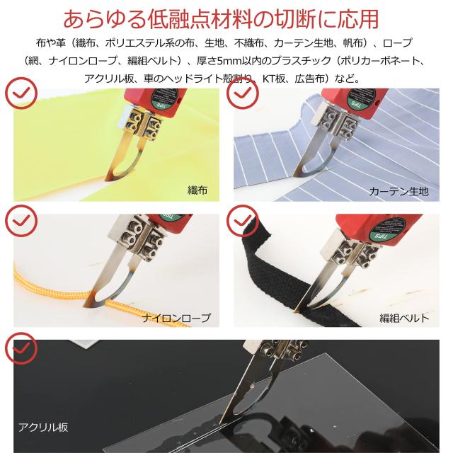 Huanyu ホットスライドカッター ホットナイフ 100W 5秒加熱 50-500℃温度調節 布/ゴム/ロープ/プラスチック/アクリル カット用 (全4種ブ_2