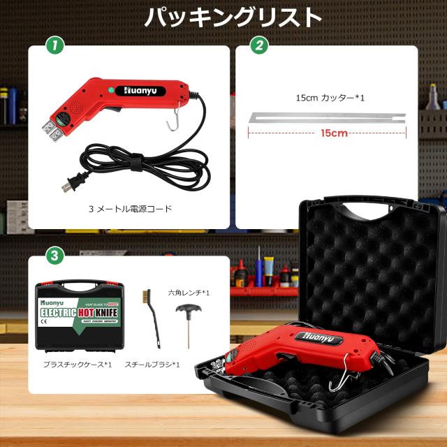 Huanyu 発泡スチロールカッター 15CM/200W ホットナイフ フォーム 
