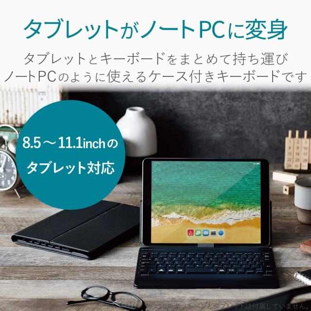 エレコム キーボード Bluetooth タブレット汎用ケース一体型 8.5~11.1インチ(iPad Pro 9.7/10.5/11対応)ブラック TK-CAP02BK_1