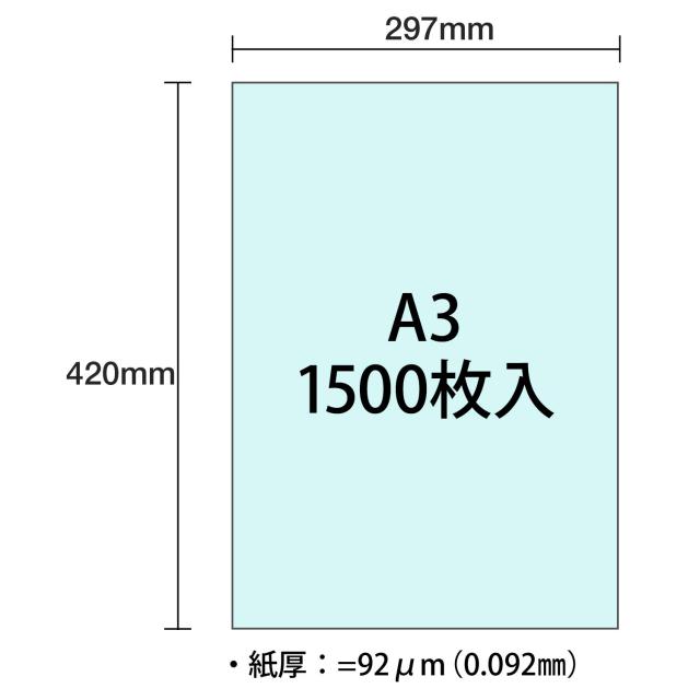 プラス コピー用紙 カラーペーパー A3 1500枚 (500×3) 空色 86-431×3の通販は