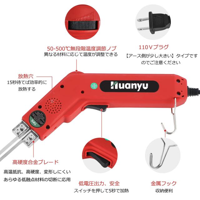 Huanyu 発泡スチロール裁断師 200W 質問用紙裁断師 50-500℃ 質問用紙刻みつける 溝掘り DIY ひな型仕立て上げる スタイロフォーム/スチロール/スポ