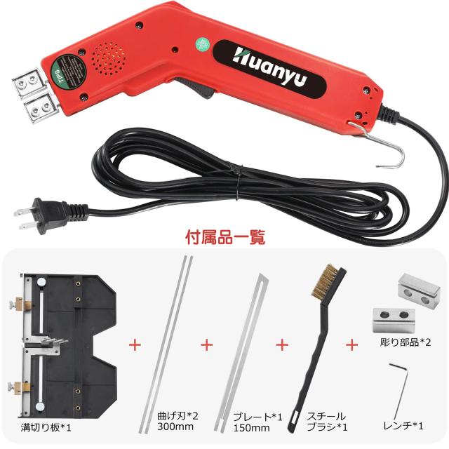 Huanyu 発泡スチロール裁断師 200W 質問用紙裁断師 50-500℃ 質問用紙刻みつける 溝掘り DIY ひな型仕立て上げる スタイロフォーム/スチロール/スポ