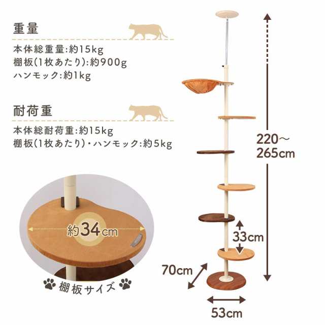 アイリスプラザ キャットタワー 突っ張り ハンモック ステップカスタマイズ ふわふわ素材 キャットポール ブラウンベージュミックス ビー