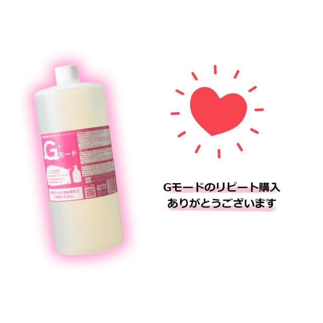 カーシャンプー Gモード 4000ml 詰め替え用ノズル付き f-g500-1040-3.jpg