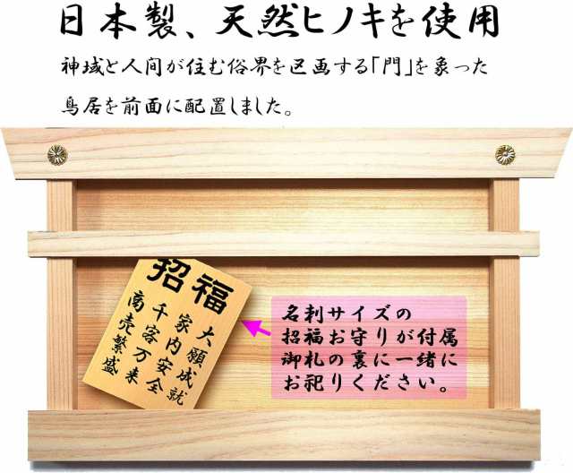 神棚 壁掛け おしゃれ モダン 穴開けない 薄型 鳥居 三社 日本製 国産