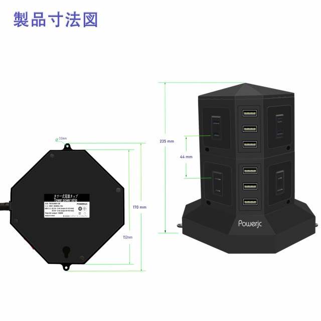 Powerjcタワー式電源タップ 2層縦コンセント 8AC充電口雷ガード 過負荷