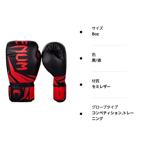 VENUM [ヴェヌム] ボクシンググローブ Challenger 3.0
