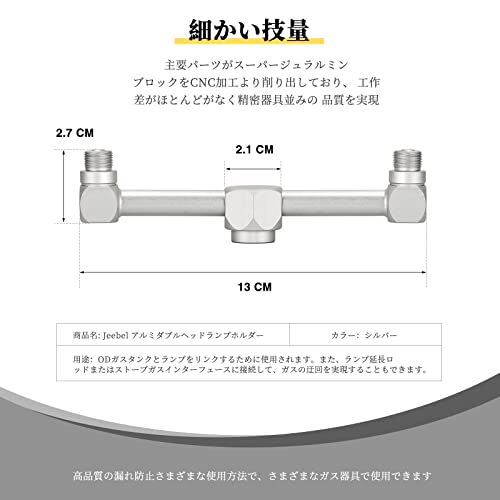 Jeebel Camp ランタン用アクセサリー,OD缶2分岐/3分岐