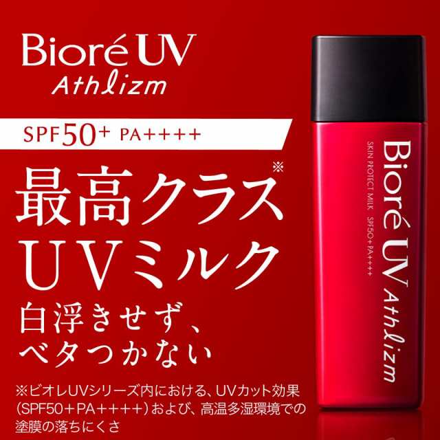 ビオレ UV アスリズム スキンプロテクトミルク 日焼け止め 65ml SPF50+/PA++++の通販はau PAY マーケット - 昴マーケット  | au PAY マーケット－通販サイト