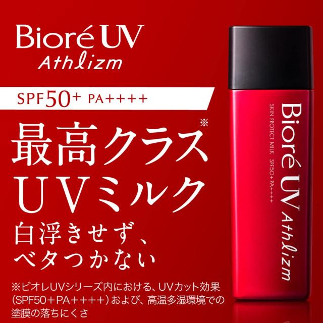 ビオレ UV アスリズム スキンプロテクトミルク 日焼け止め 65ml