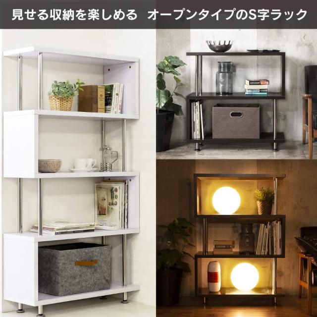 アイリスプラザ 本棚 ディスプレイラック 収納 オープンラック 靴箱 下駄箱 パイプ S字 3段 耐荷重45？ ブラック 幅80×奥行29.5×高さ80_2