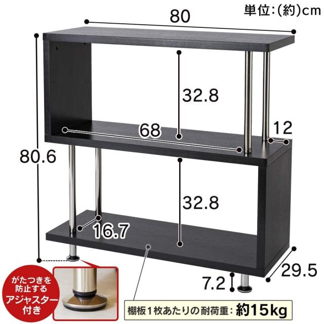 アイリスプラザ 本棚 ディスプレイラック 収納 オープンラック 靴箱 下駄箱 パイプ S字 3段 耐荷重45？ ブラック 幅80×奥行29.5×高さ80_7