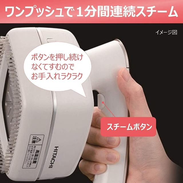 日立 衣類スチーマー スチームアイロン ワンプッシュ連続スチーム 3段階温度切替 持ちやすいハンドル ブラシ付き CSI-RX2 W ホワイト_4