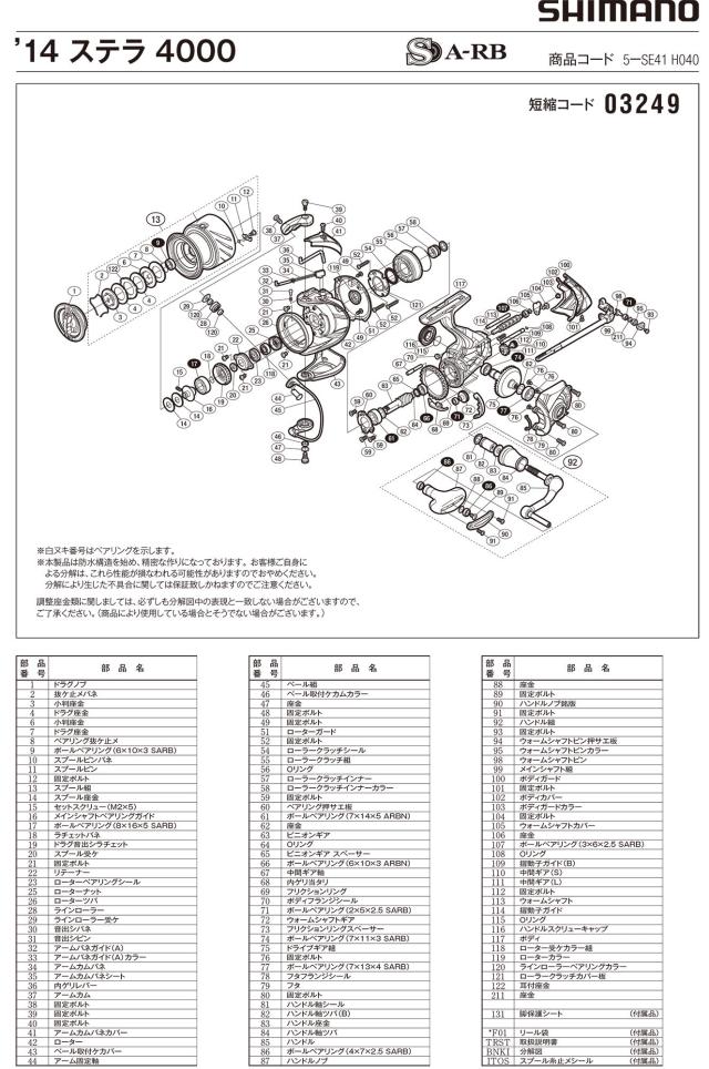 純正パーツ 14 ステラ 4000 ハンドル組 パートNo 10NAU 純正パーツ 14 ステラ 4000 ハンドル組 パートNo 10NAU