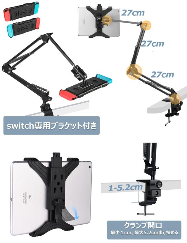 タブレット アーム スタンド 寝ながら 4〜12.9インチ switch適用 楽天市場】【2023最新型】タブレット スタンド アーム 寝ながら