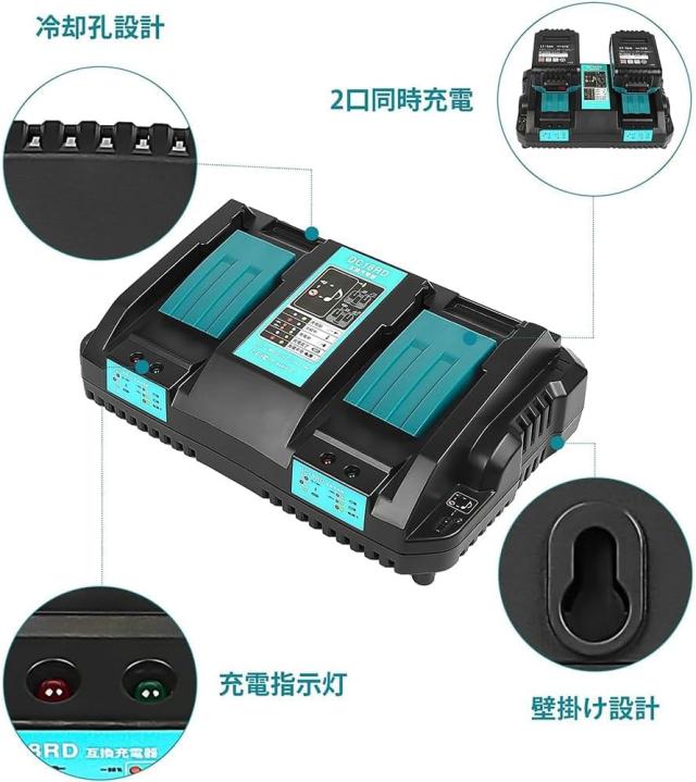 Abeden マキタDC18RD 互換充電器 2口充電 マキタ 18V 互換充電器 2個 