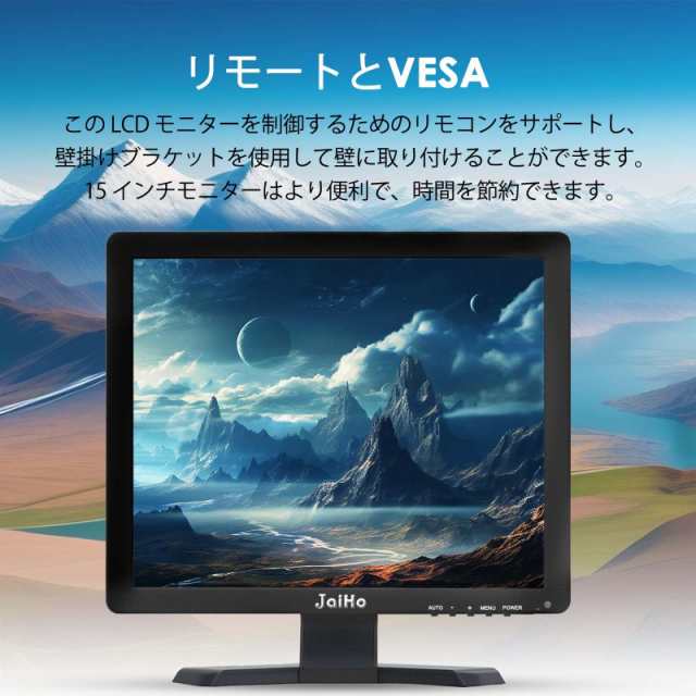 15インチモニター PCディスプレイ 小型液晶モニター 1024x768解像度 4:3 LCDディスプレイ HDMI VGA BNC USB AV入力 PCモニター、家庭用セの通販は