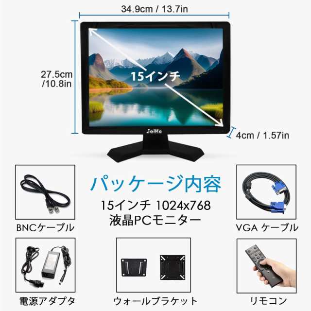 15インチモニター PCディスプレイ 小型液晶モニター 1024x768解像度 4:3 LCDディスプレイ HDMI VGA BNC USB AV入力 PCモニター、家庭用セの通販は