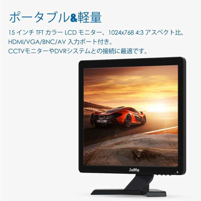 15インチモニター PCディスプレイ 小型液晶モニター 1024x768解像度 4:3 LCDディスプレイ HDMI VGA BNC USB AV入力 PCモニター、家庭用セの通販は