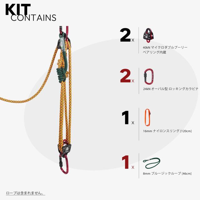GM CLIMBING マイクロプーリーシステム キットセット 5:1 メカニカルアドバンテージ プーリーシステム用 倍力システム リギング用 レッド GM CLIMBING マイクロプーリーシステム キットセット 5:1 メカニカル