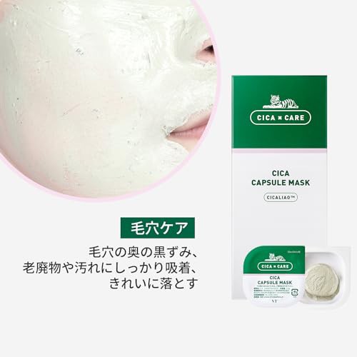 VTCOSMETICS(ブイティコスメテックス) シカ カプセルマスク 7.5g × 10個 2種 乾燥肌 敏感肌 泥パック クレイマスク (CICA  カプセルマスの通販はau PAY マーケット - なんでん屋 au PAY マーケット店 | au PAY マーケット－通販サイト