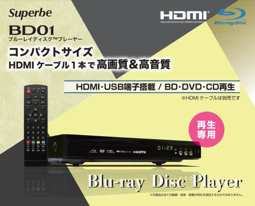 Superbe ブルーレイ ディスク プレーヤー BD DVDプレイヤー 再生専用 HDMI USB 端子搭載 コンパクト サイズの通販は