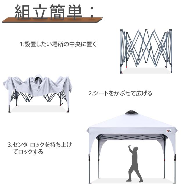 ABCCANOPY タープテント ワンタッチ 3段階調節 ベンチレーション 天井