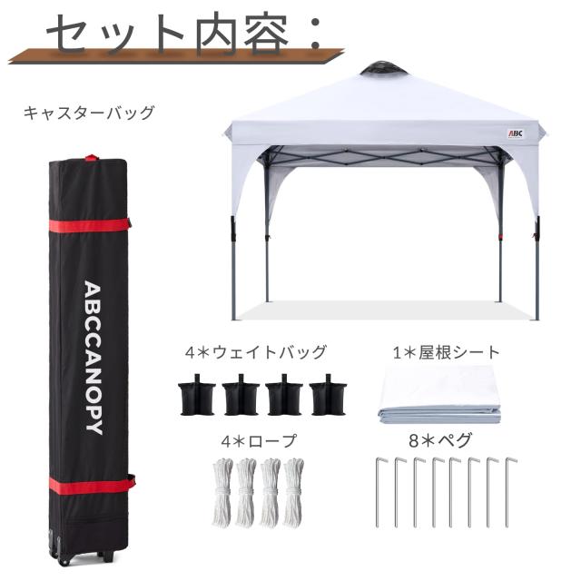 ABCCANOPY タープテント ワンタッチ 3段階調節 ベンチレーション 天井