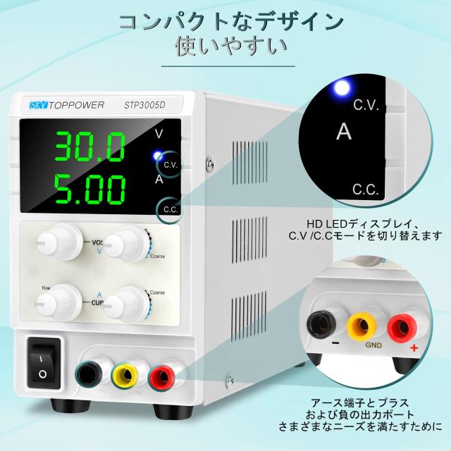 SKY TOPPOWER 安定化電源 可変直流電源 0-30V 0-5A 3桁表示