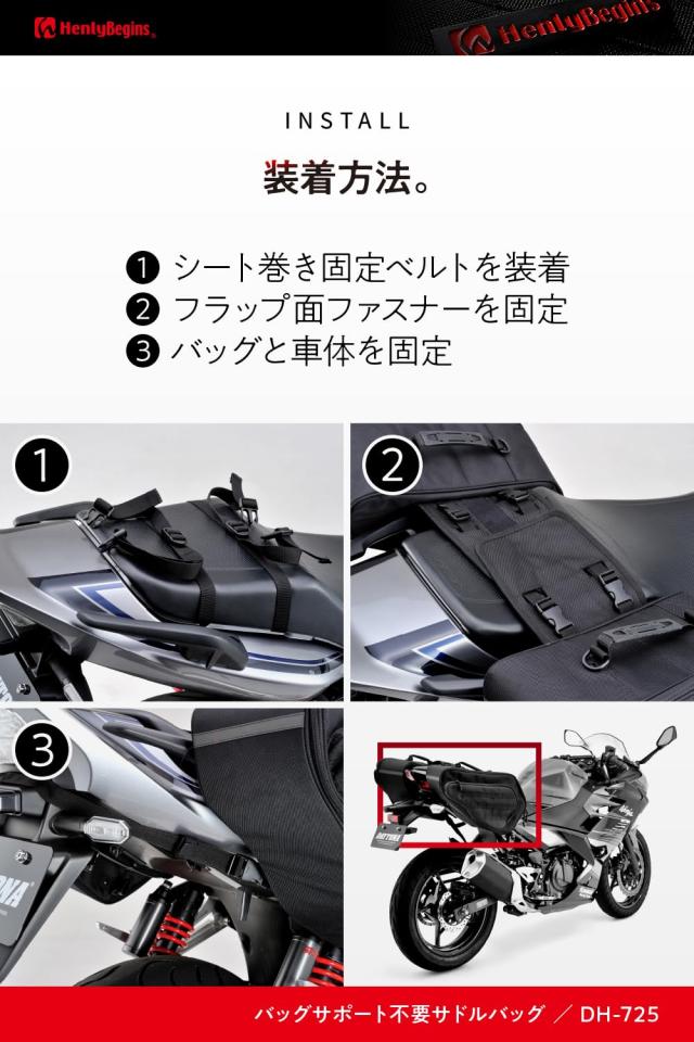 senzai ページ ヘンリービギンズ(Henly Begins) デイトナ バイク用 サイド