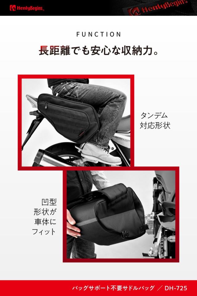 senzai ページ ヘンリービギンズ(Henly Begins) デイトナ バイク用 サイド