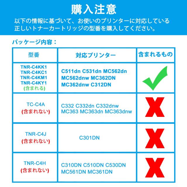 LCL OKI用 TNR-C4K TNR-C4KK1 TNR-C4KC1 TNR-C4KM1 TNR-C4KY1 (4色セット ブラック シアン マゼンタ イエロー) 互換トナーカートリッジ_1