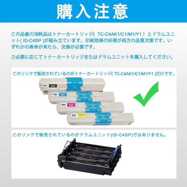 LCL OKI用 TC-C4A TC-C4AK1 TC-C4AC1 TC-C4AM1 TC-C4AY1 (4色