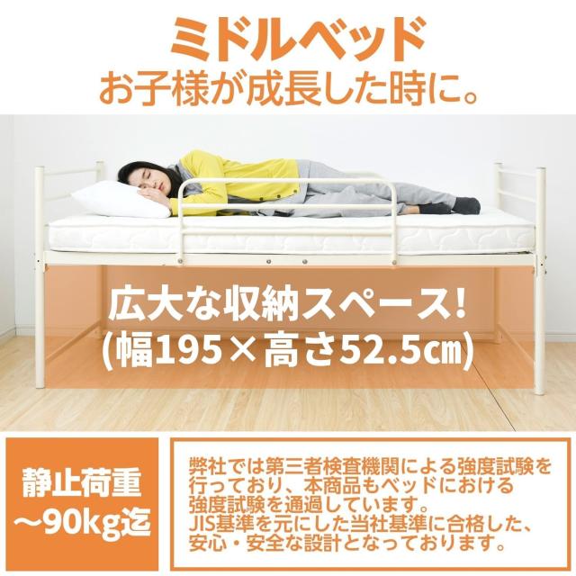 山善 ロフトベッド 幅98×奥行204×高さ181(ミドル時89)cm