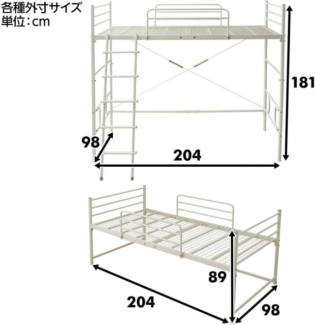 山善 ロフトベッド 幅98×奥行204×高さ181(ミドル時89)cm