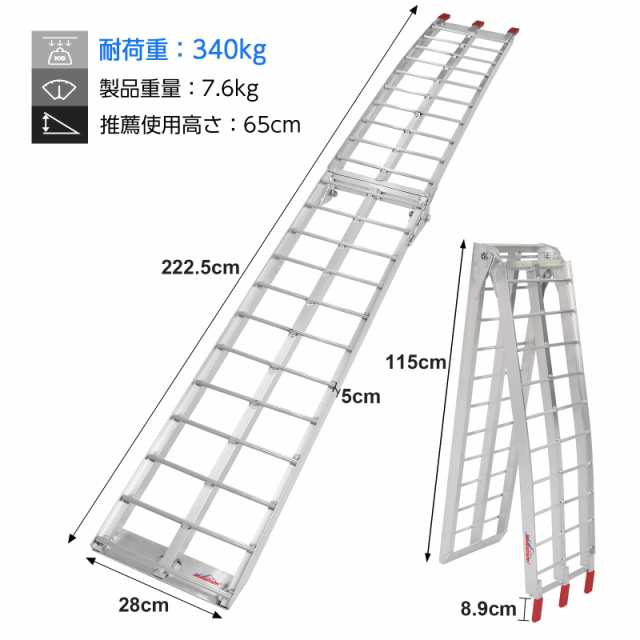 Ruedamann 長さ215cm 幅28cm 耐荷重340kg アルミラダーレール 軽量アルミラダー バイクラダー 折りたたみ式アルミスロープ  コンパクトバの通販はau PAY マーケット - ks-shop2 | au PAY マーケット－通販サイト