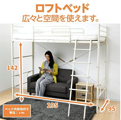 【山善] ロフトベッド 山善 ロフトベッド 幅98×奥行204×高さ181(ミドル時89)cm シングル 2way