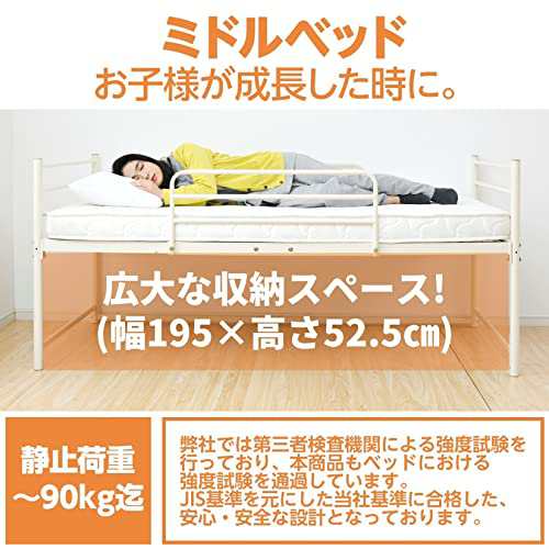 山善 ロフトベッド 幅98×奥行204×高さ181(ミドル時89)cm